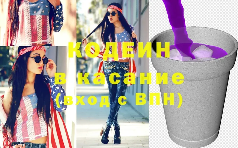 Кодеиновый сироп Lean напиток Lean (лин)  Нытва 