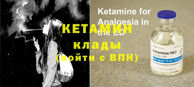 купить закладку  Нытва  Кетамин ketamine 