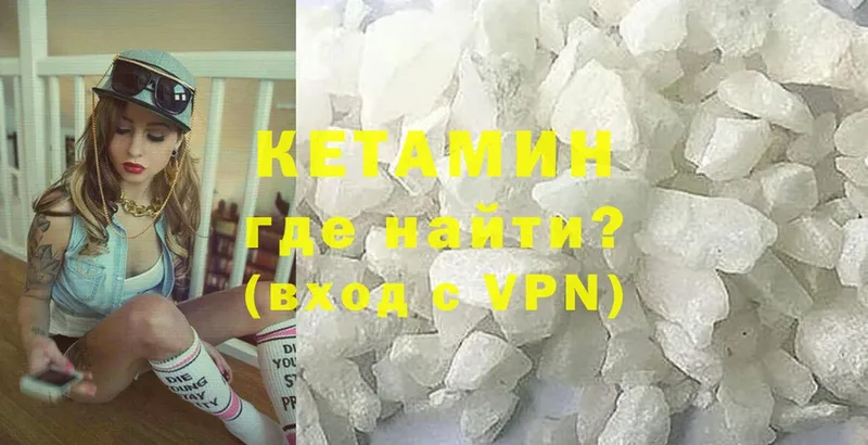 Кетамин ketamine Нытва